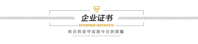 企業(yè)證書(shū)